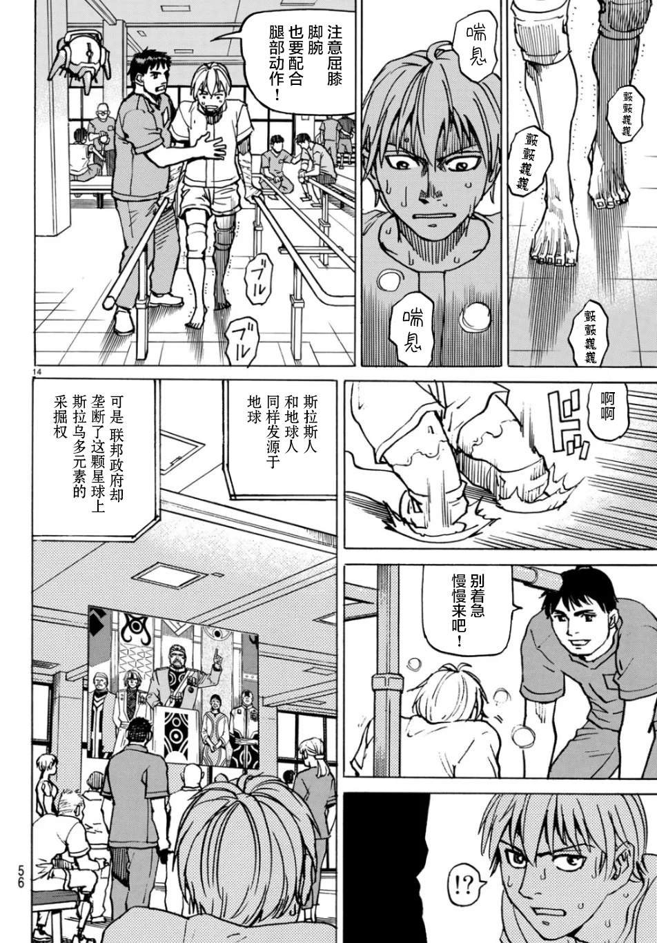 第2话 独立宣言