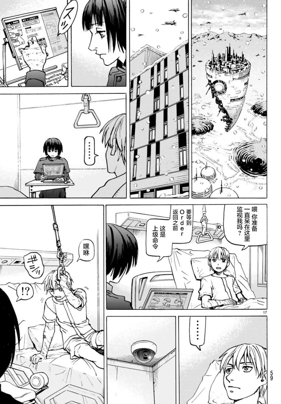 第2话 独立宣言