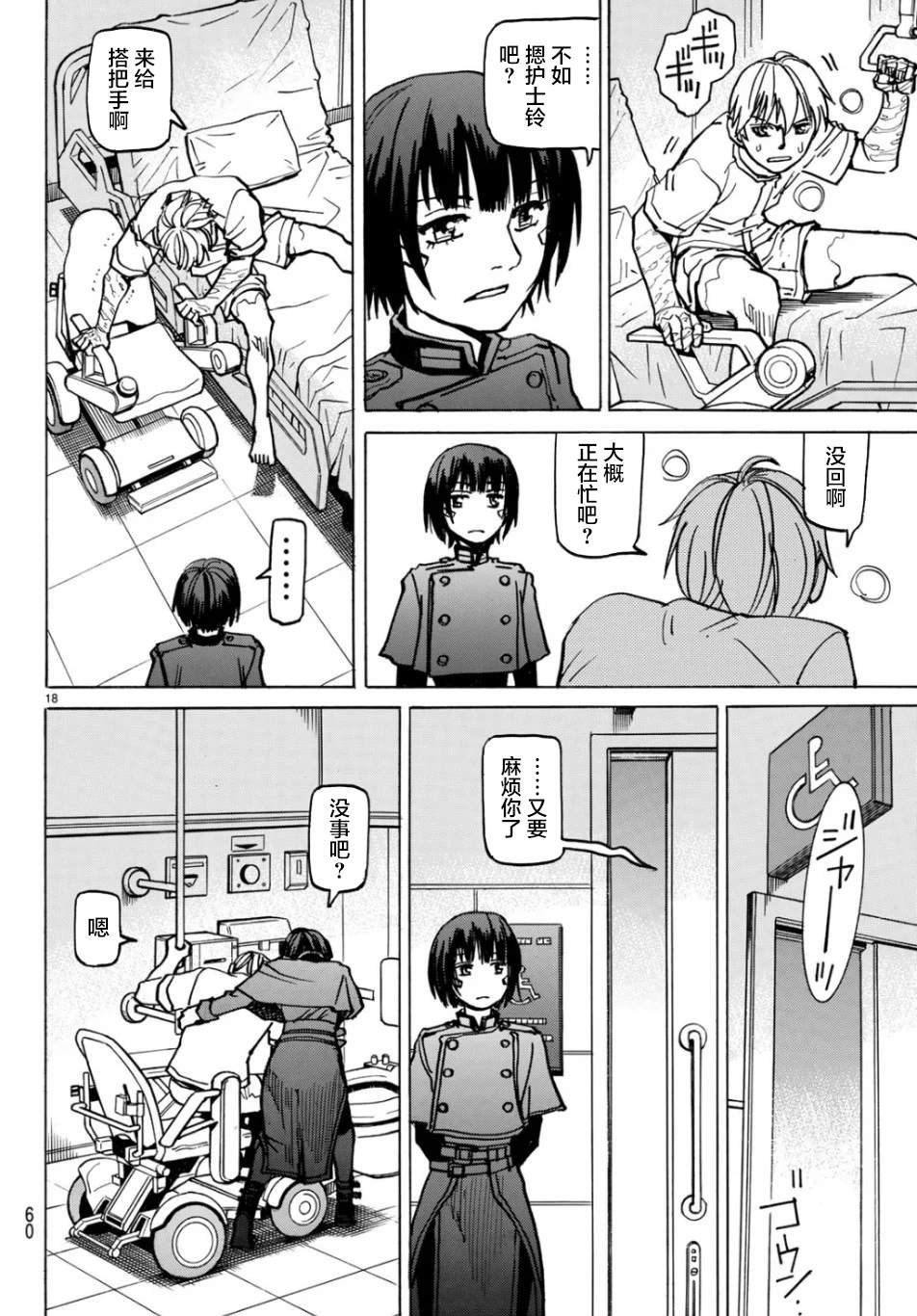 第2话 独立宣言