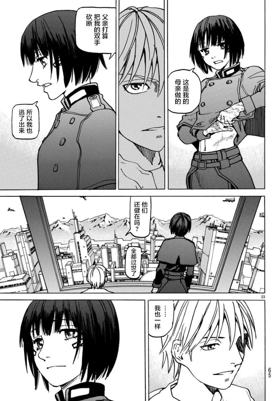 第2话 独立宣言