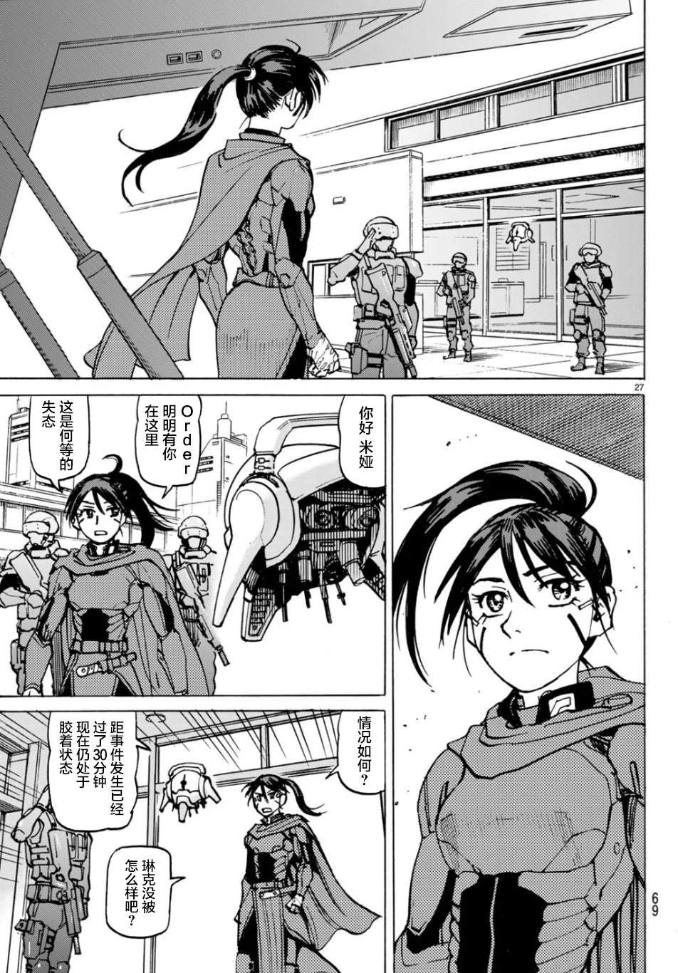 第2话 独立宣言