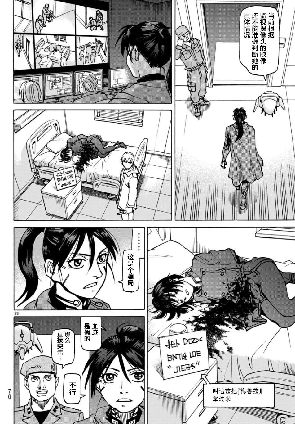 第2话 独立宣言