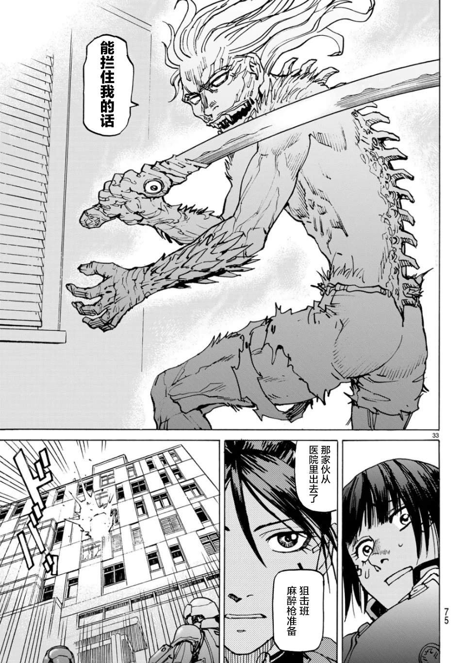 第2话 独立宣言