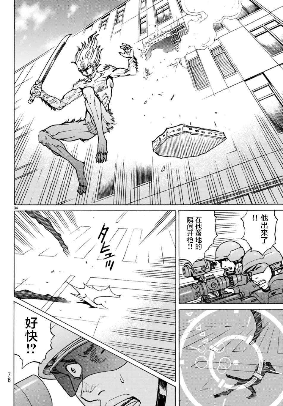 第2话 独立宣言