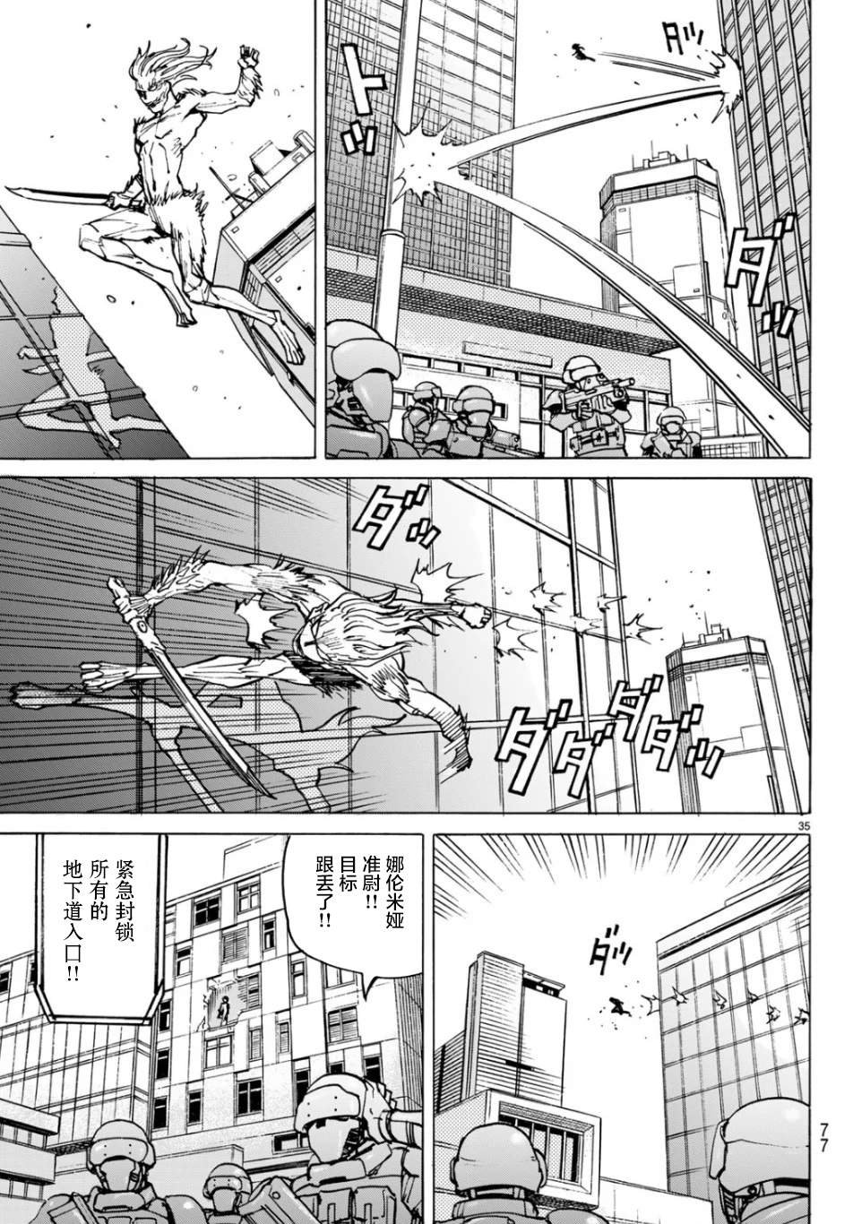 第2话 独立宣言