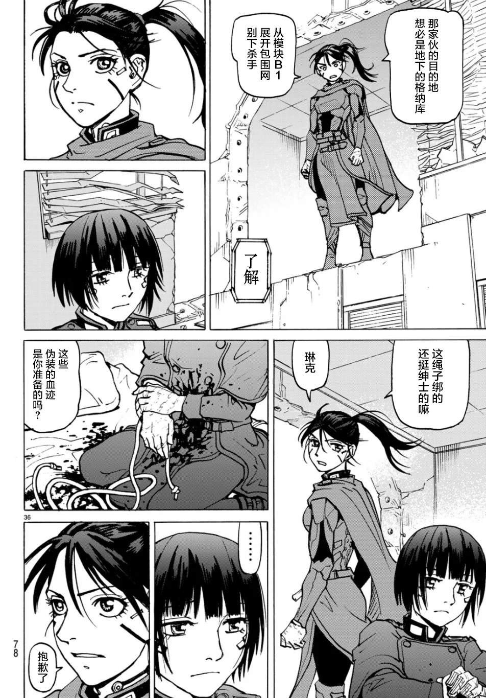 第2话 独立宣言