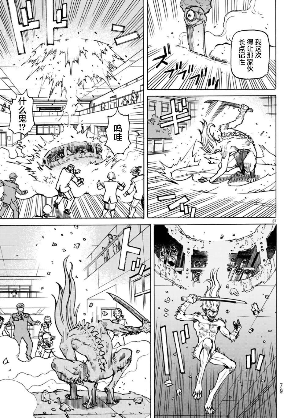 第2话 独立宣言