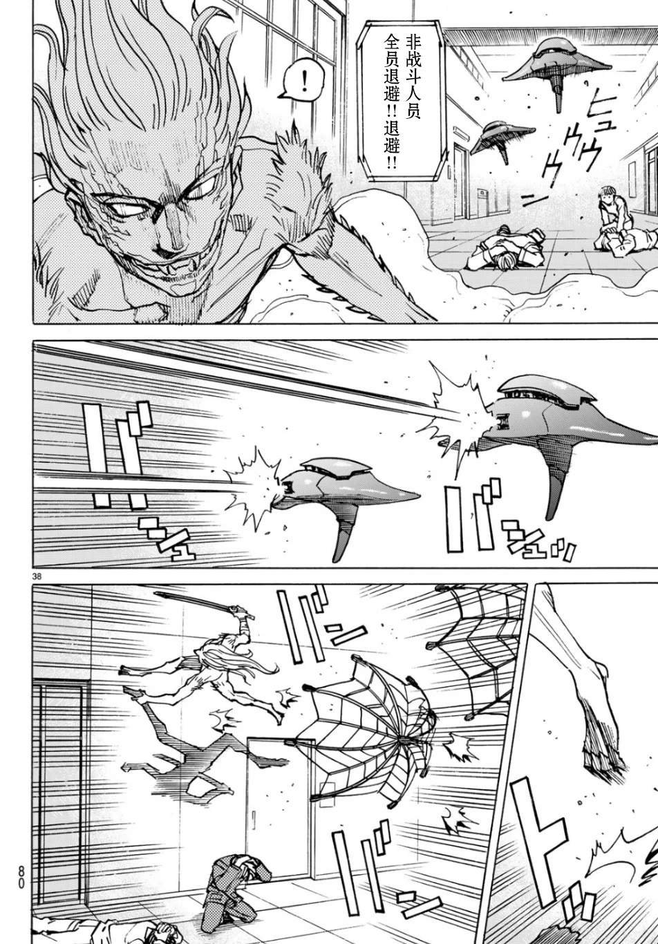 第2话 独立宣言