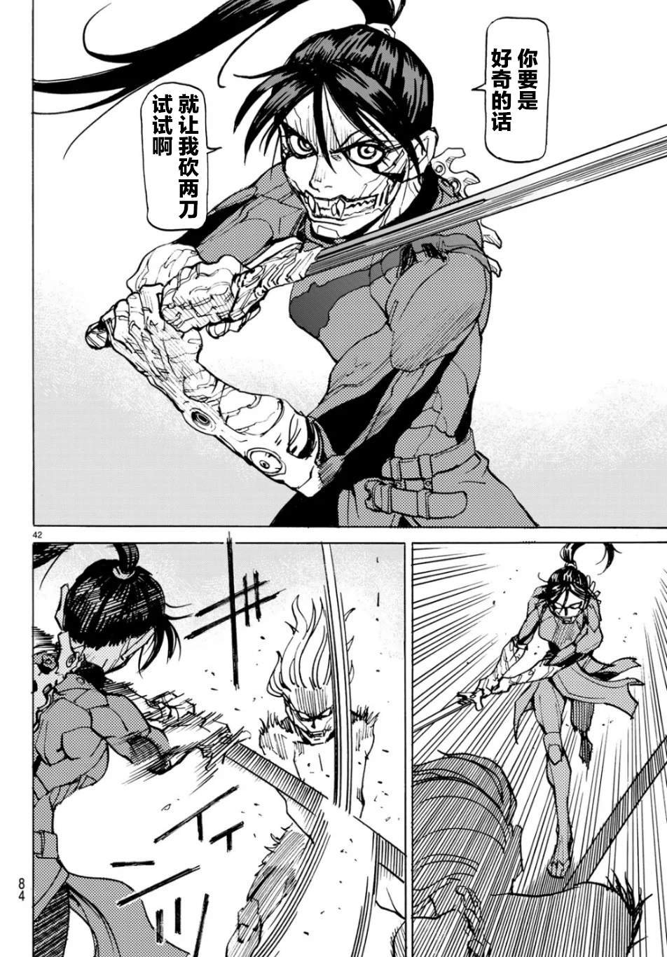 第2话 独立宣言