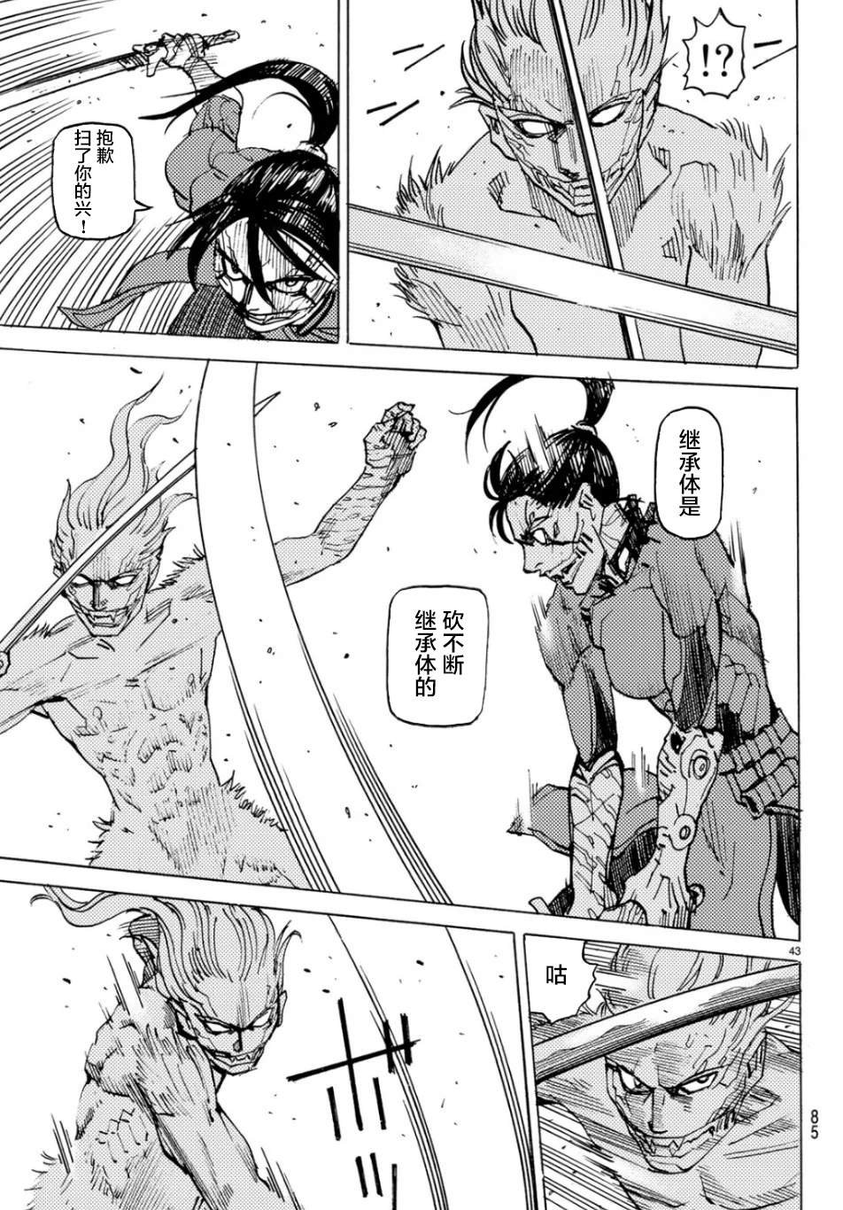 第2话 独立宣言