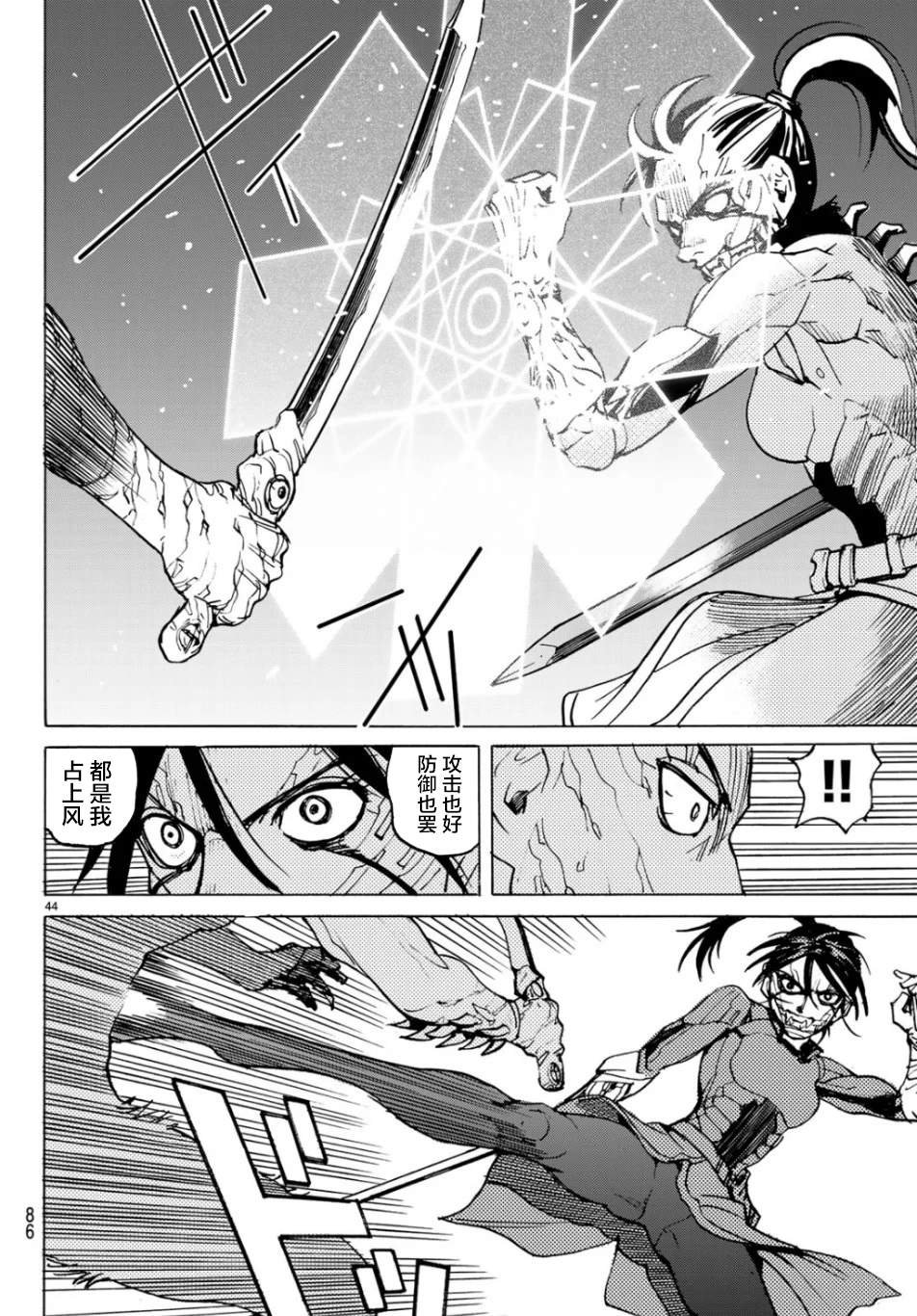第2话 独立宣言