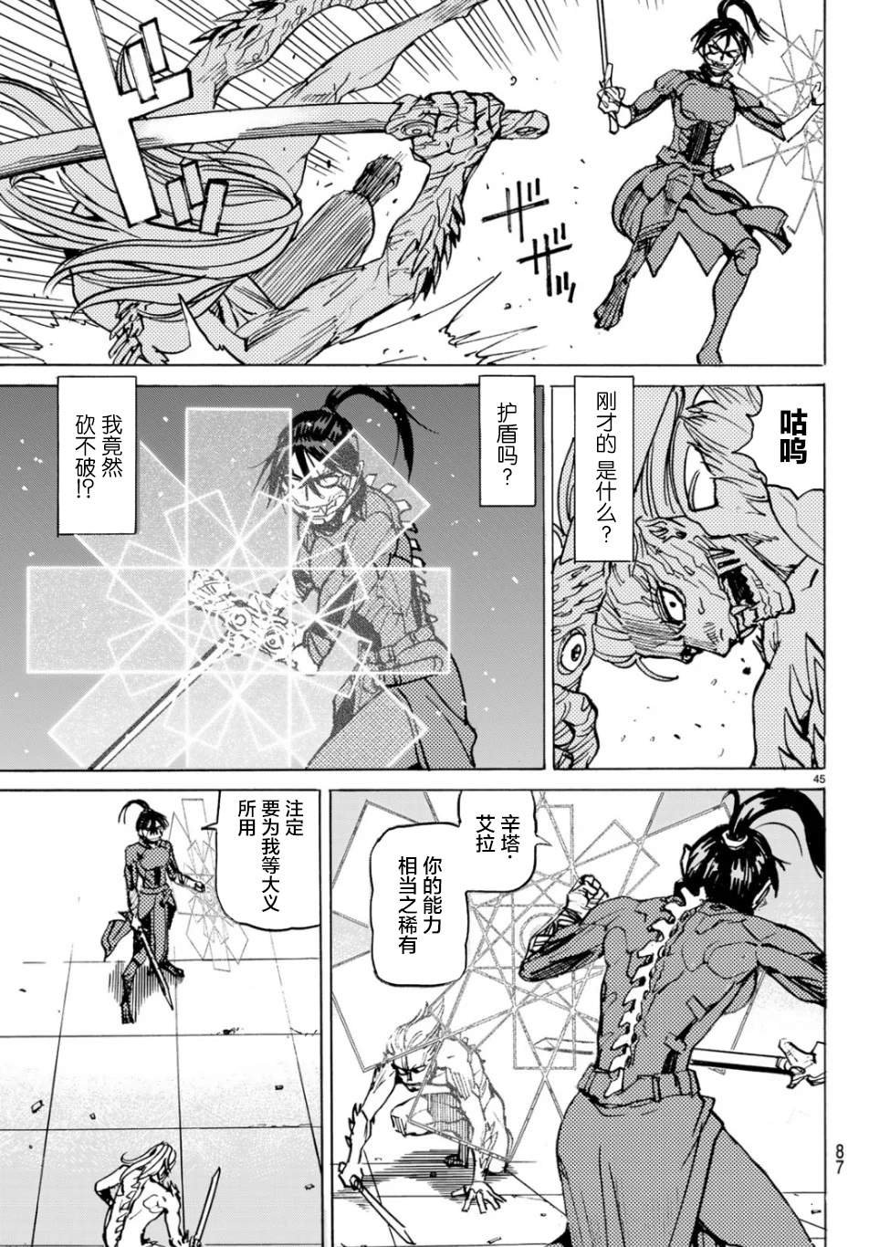 第2话 独立宣言
