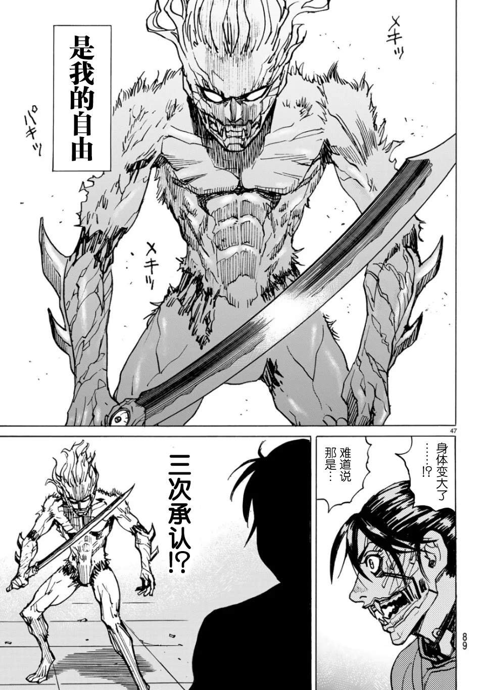 第2话 独立宣言