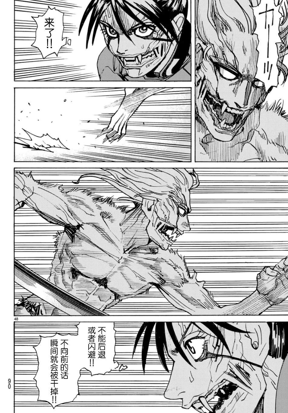 第2话 独立宣言