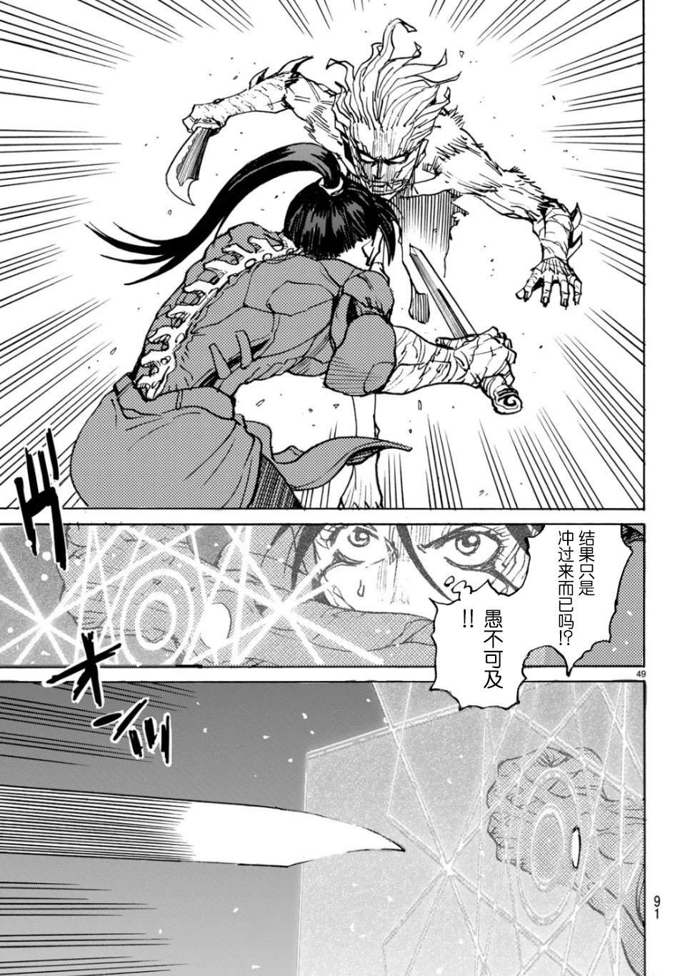 第2话 独立宣言