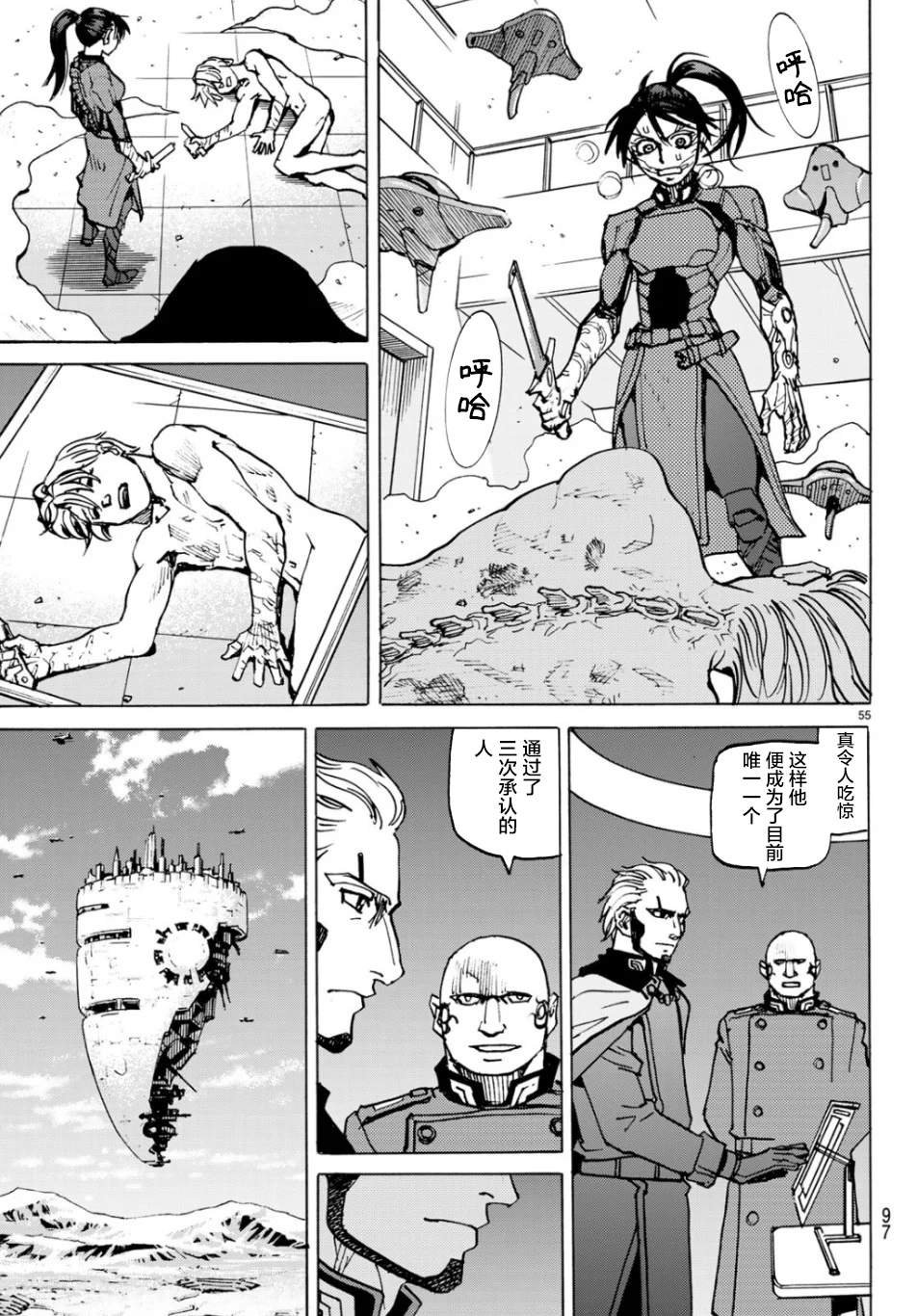 第2话 独立宣言