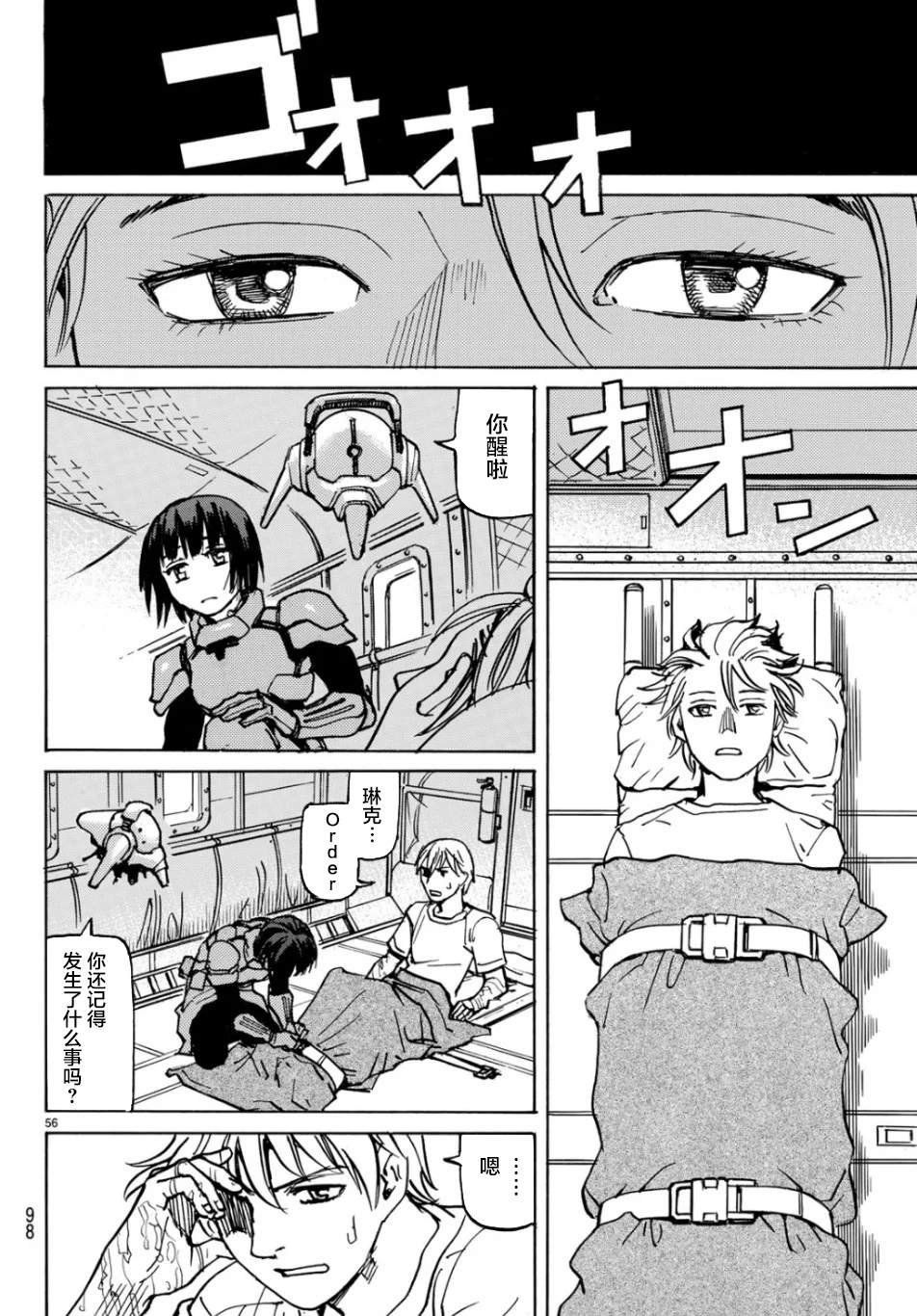 第2话 独立宣言