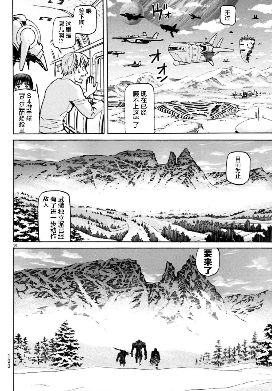 第2话 独立宣言