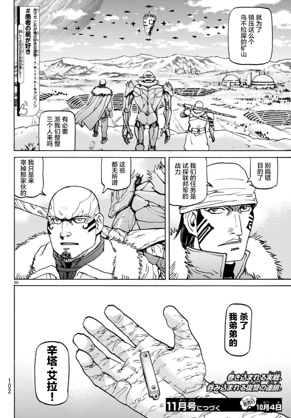 第2话 独立宣言