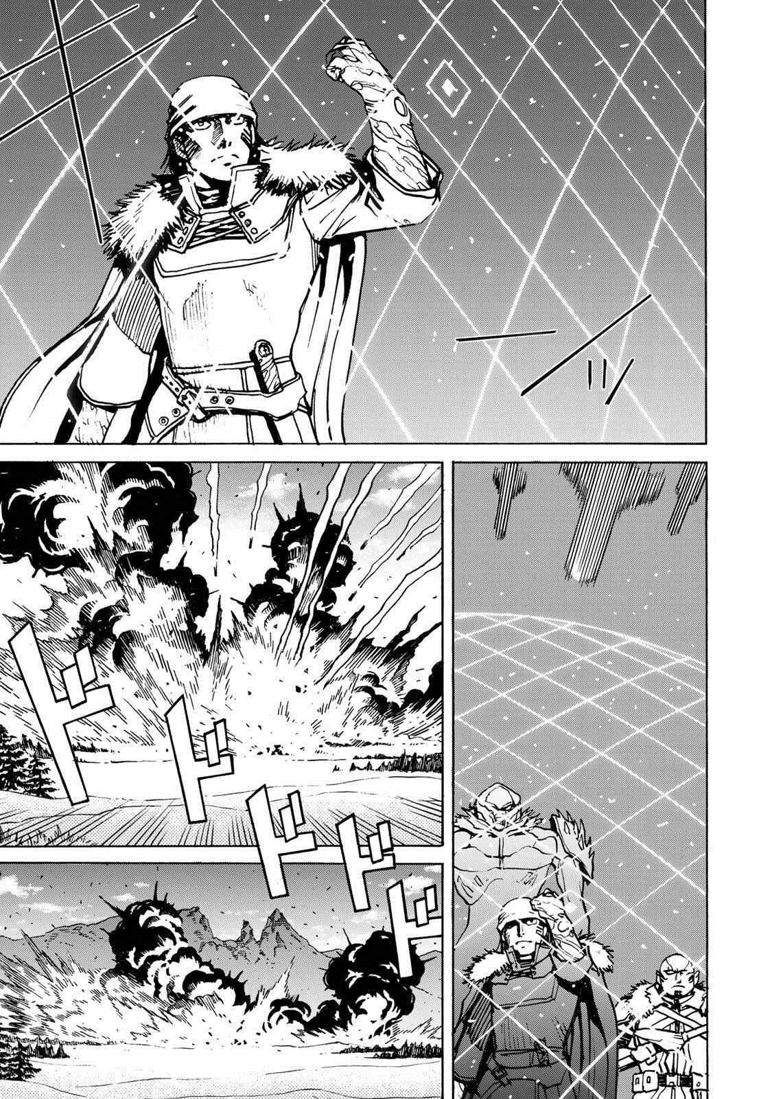 第3话 鬼态兵