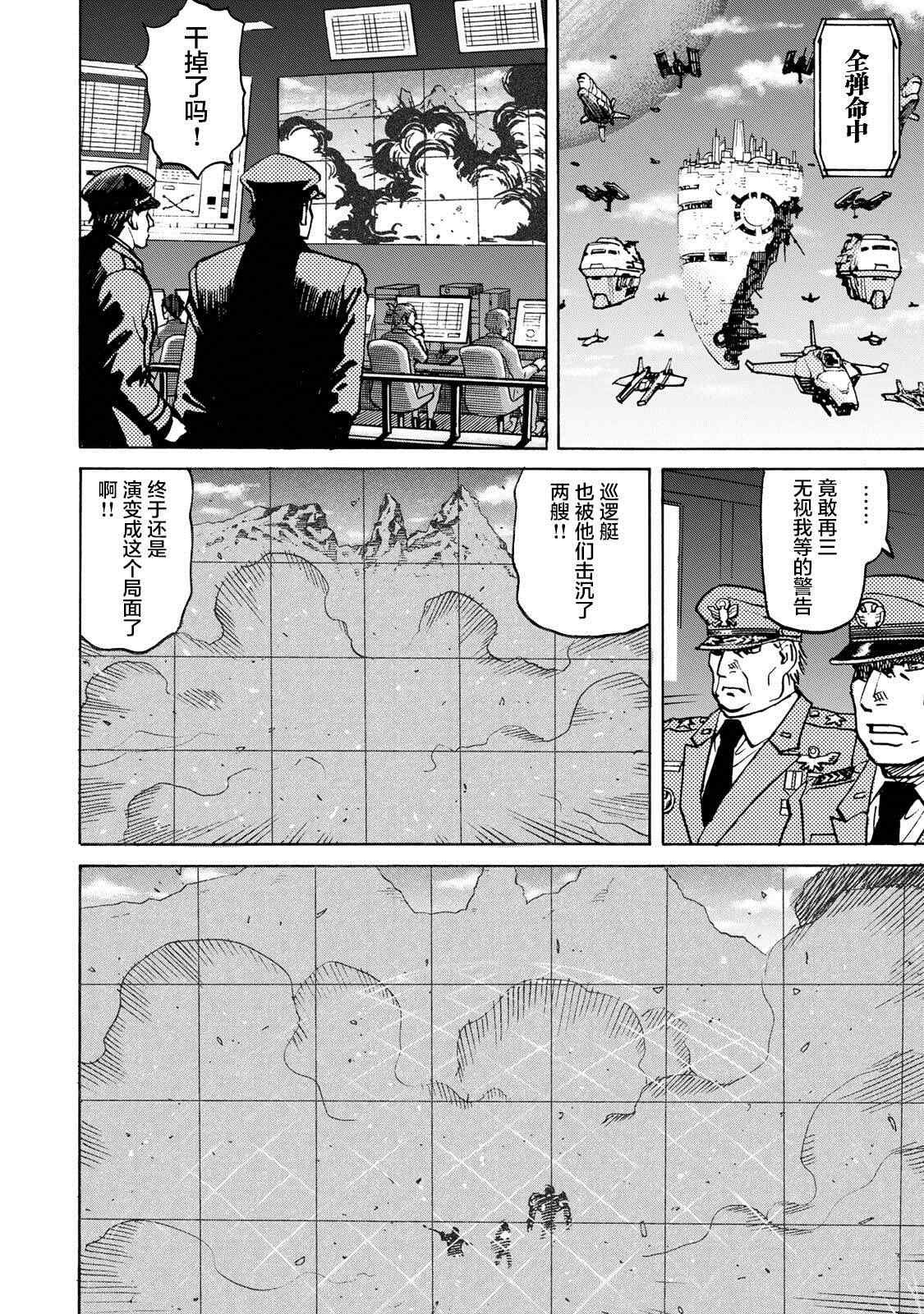 第3话 鬼态兵