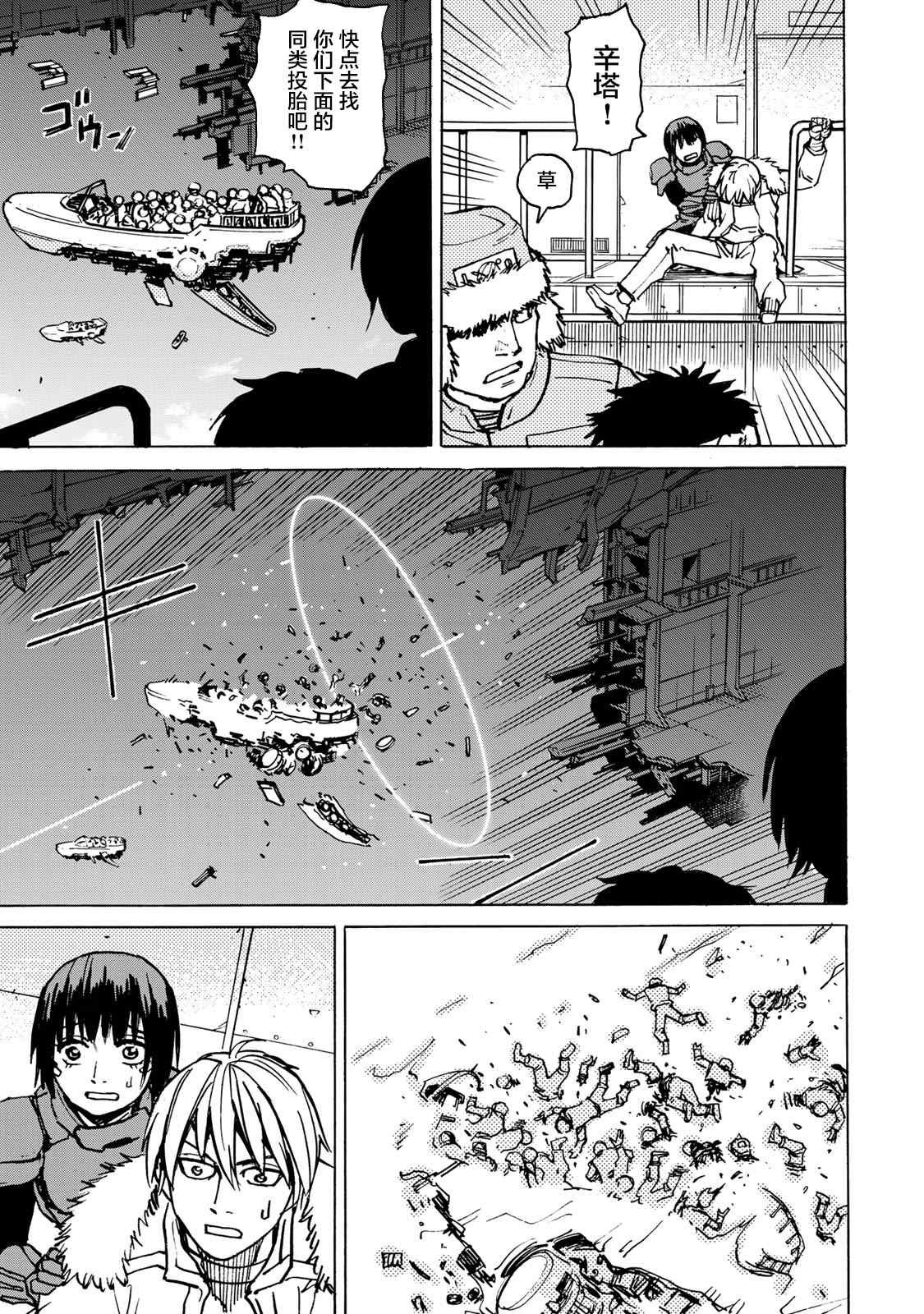 第3话 鬼态兵