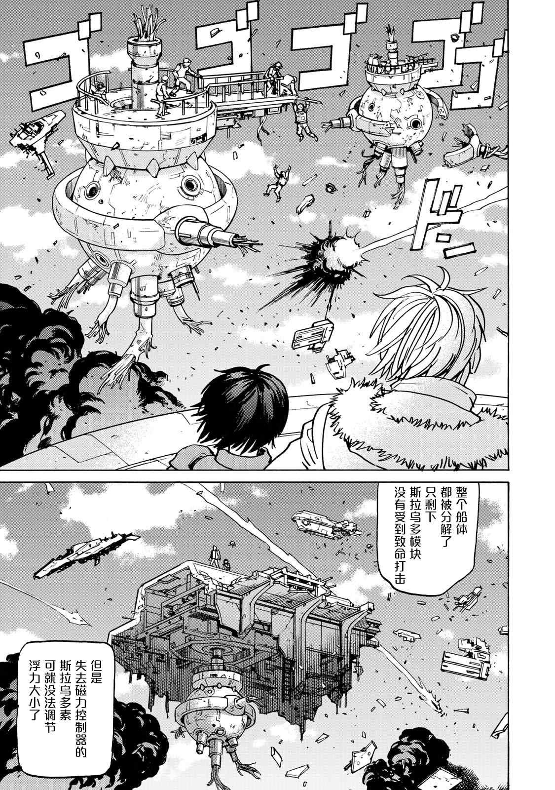 第3话 鬼态兵