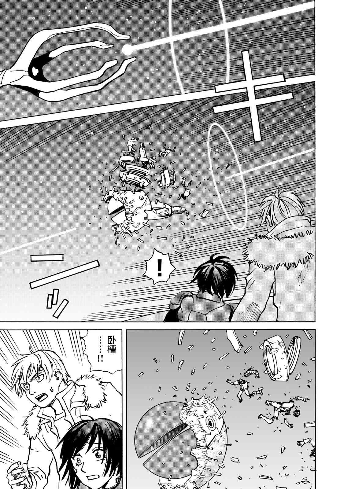 第3话 鬼态兵