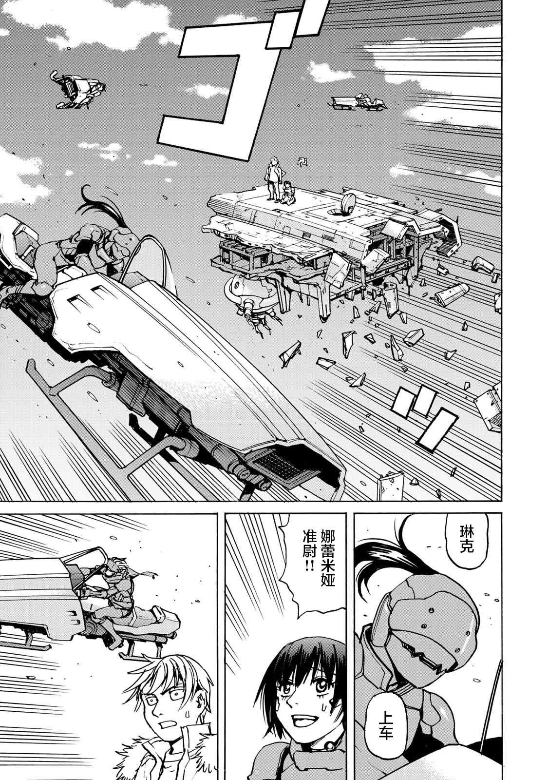 第3话 鬼态兵