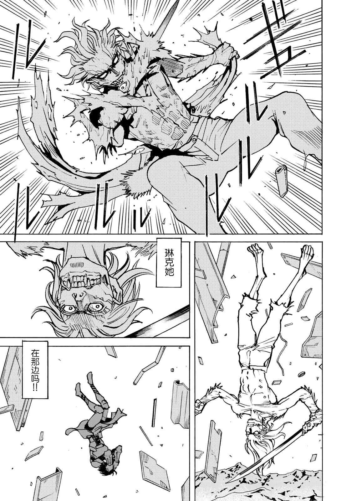 第3话 鬼态兵