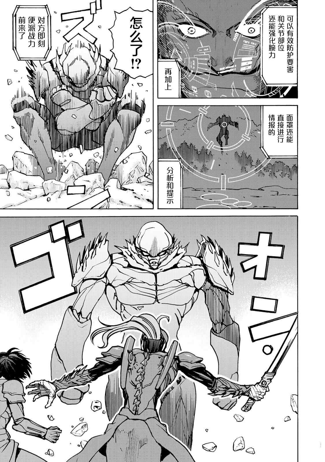 第3话 鬼态兵