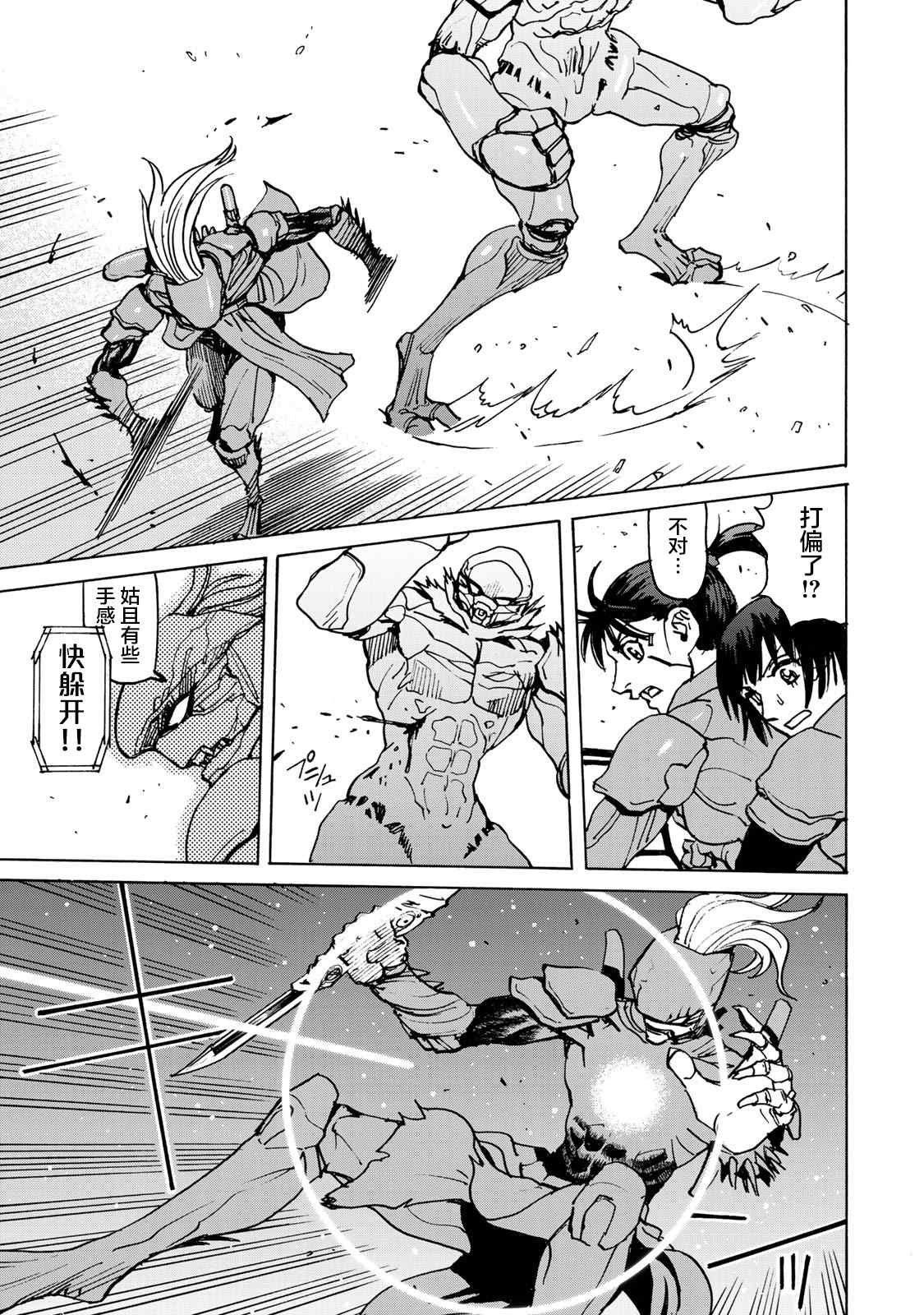 第3话 鬼态兵