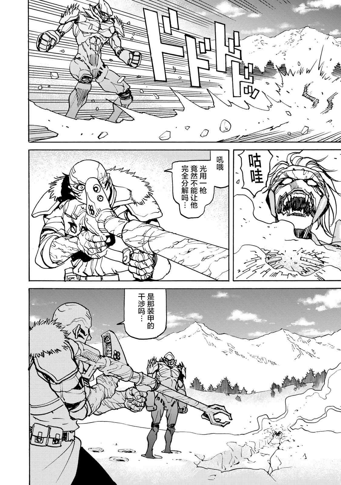 第3话 鬼态兵