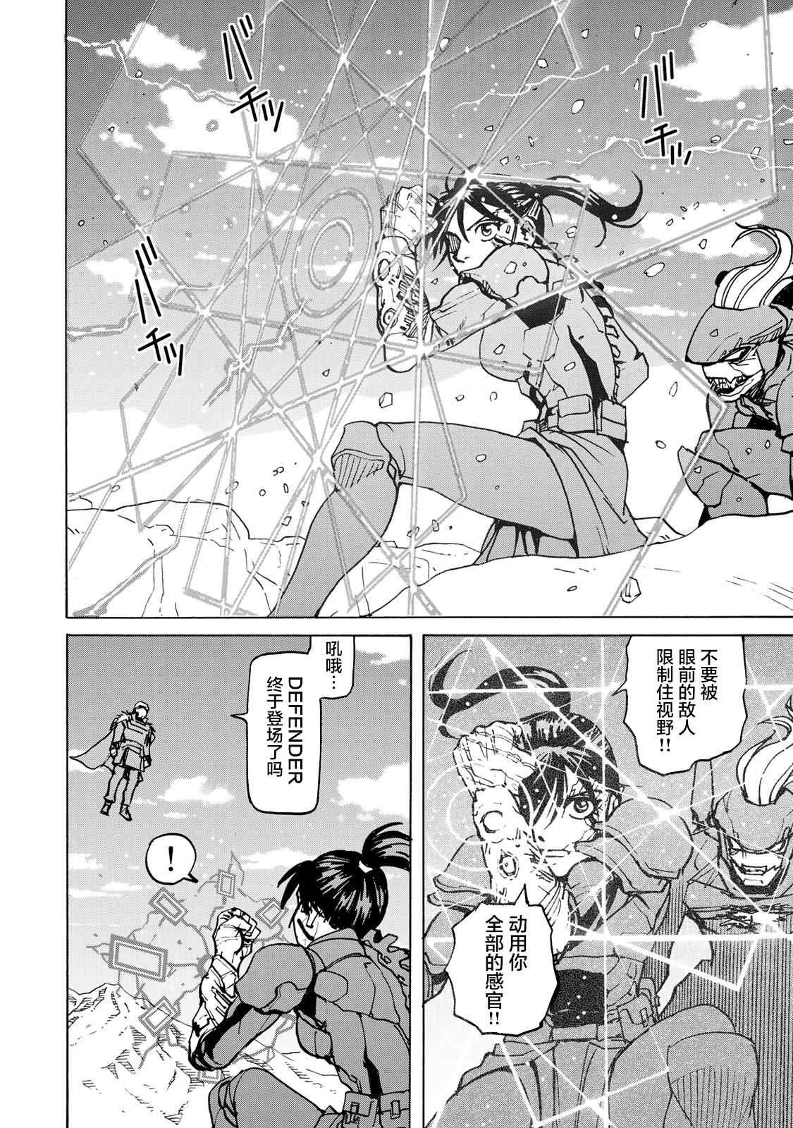 第3话 鬼态兵