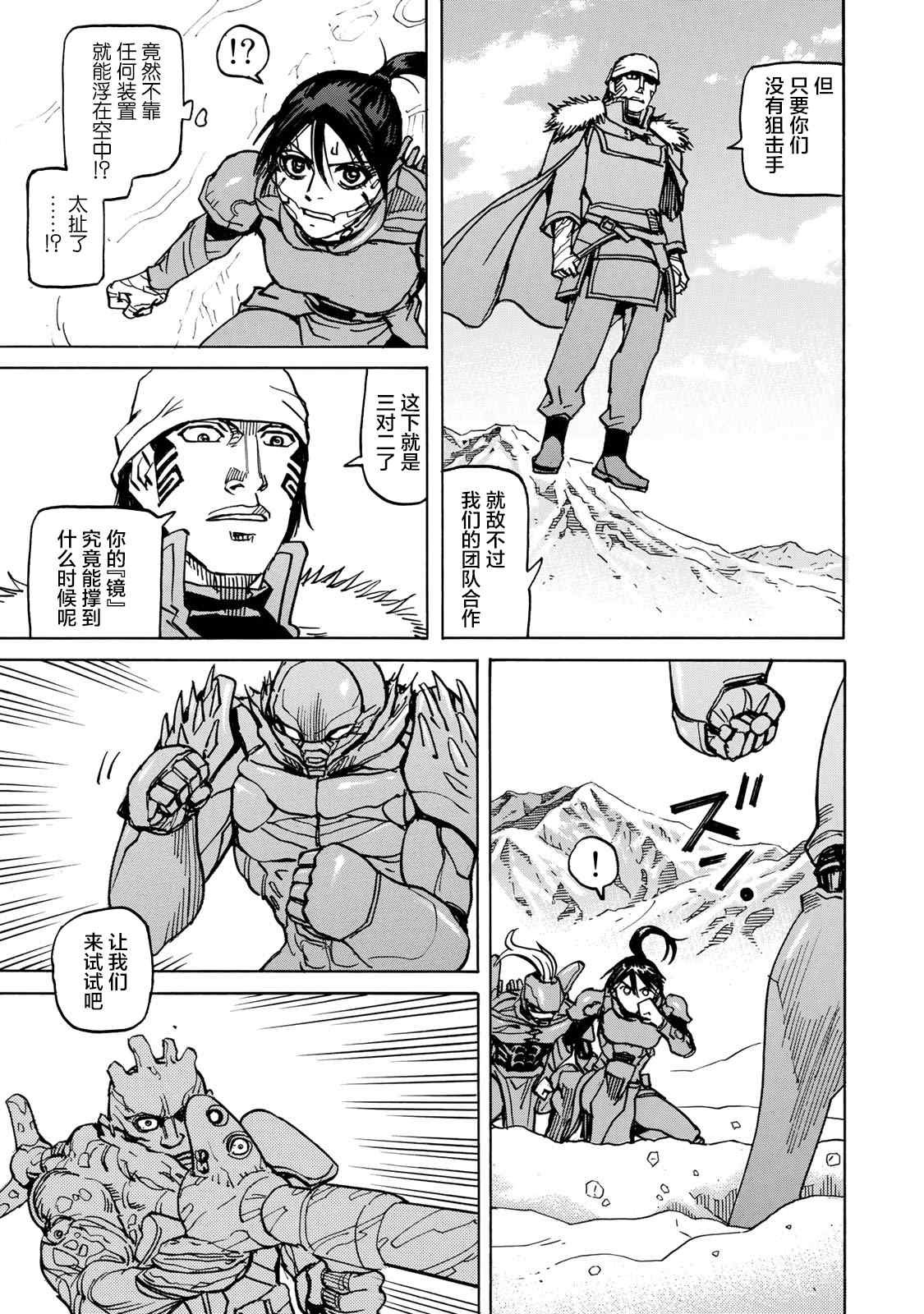 第3话 鬼态兵