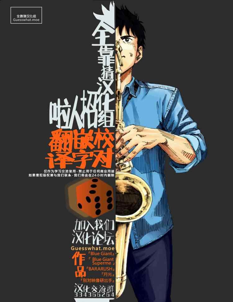 第3话 鬼态兵
