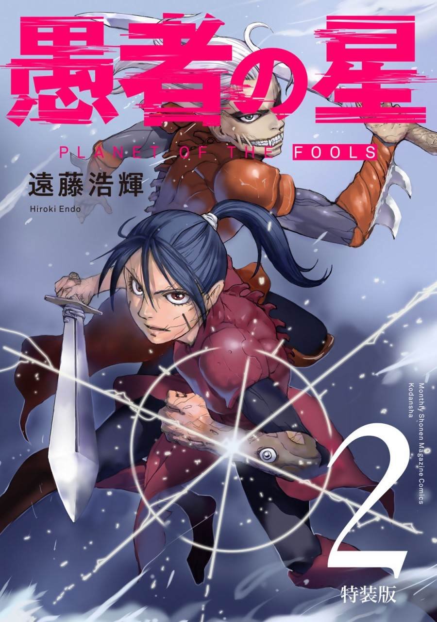 第4话 仇