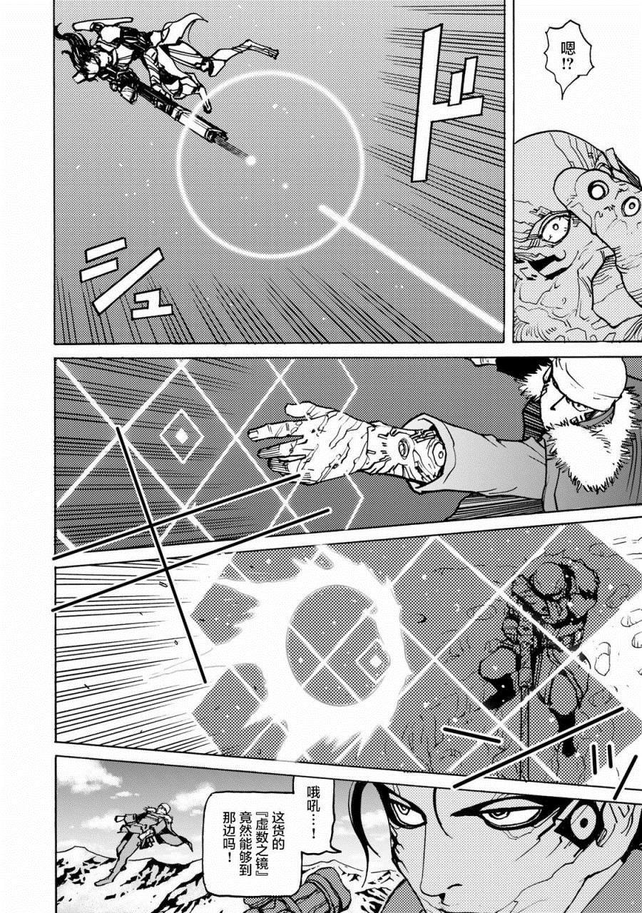 第4话 仇