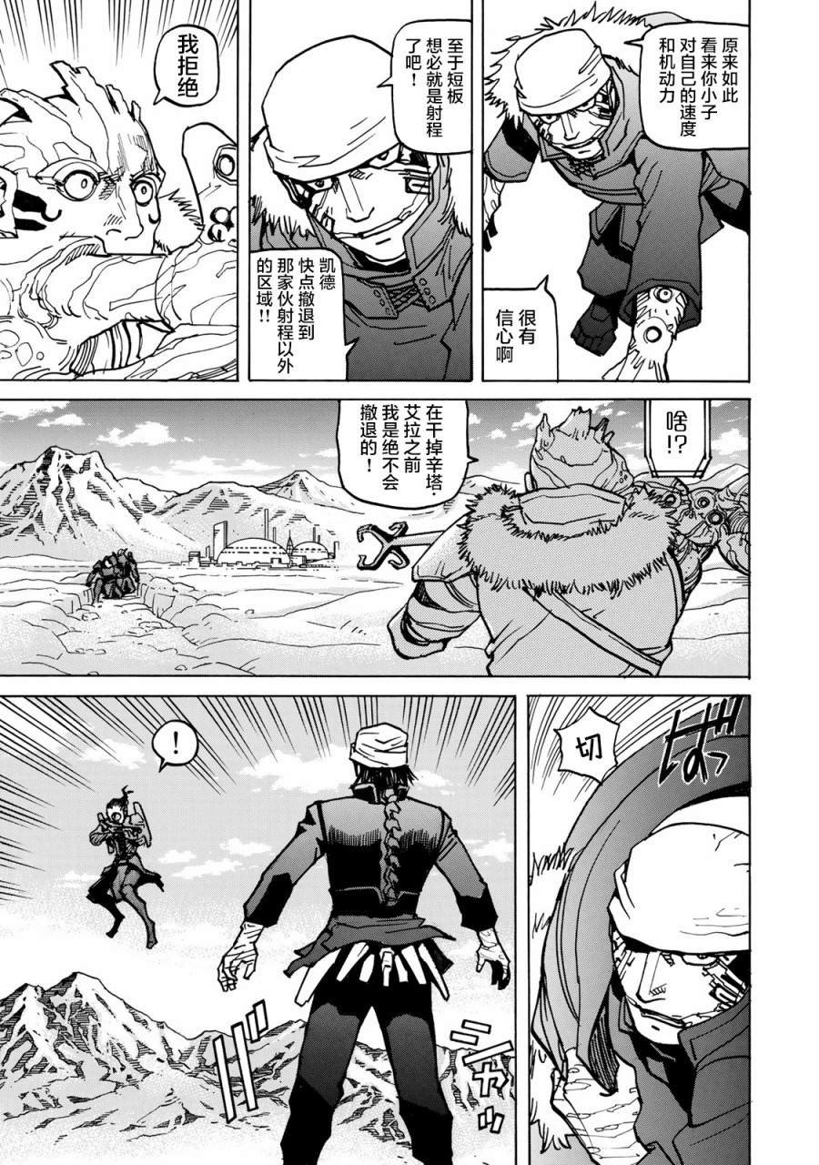第4话 仇