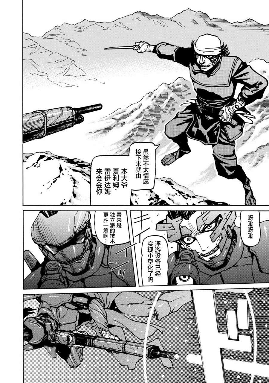 第4话 仇