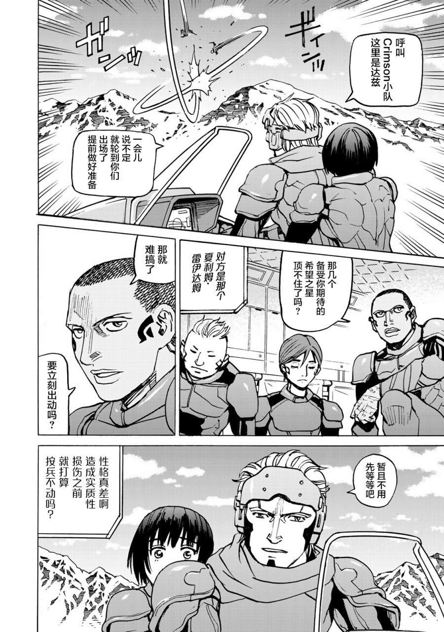 第4话 仇