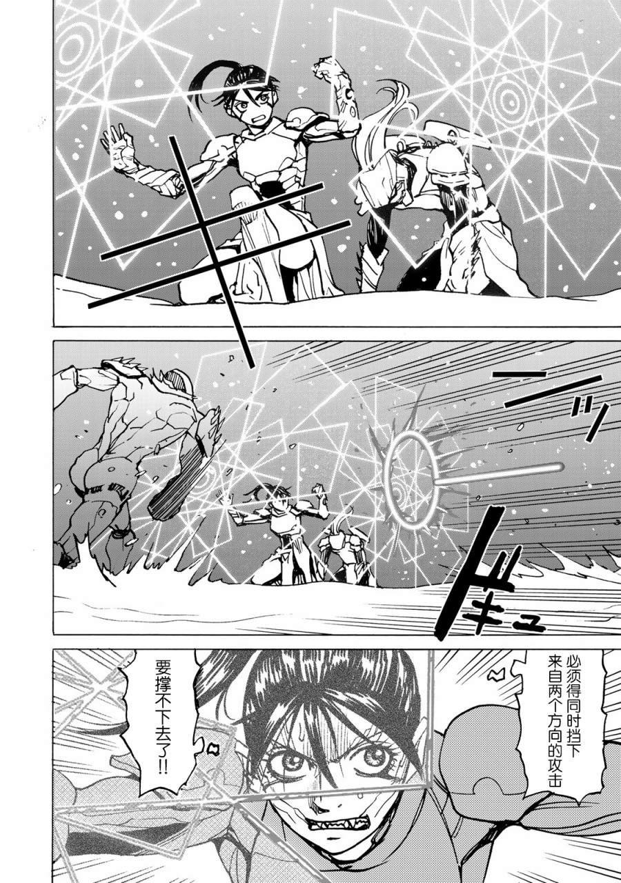 第4话 仇