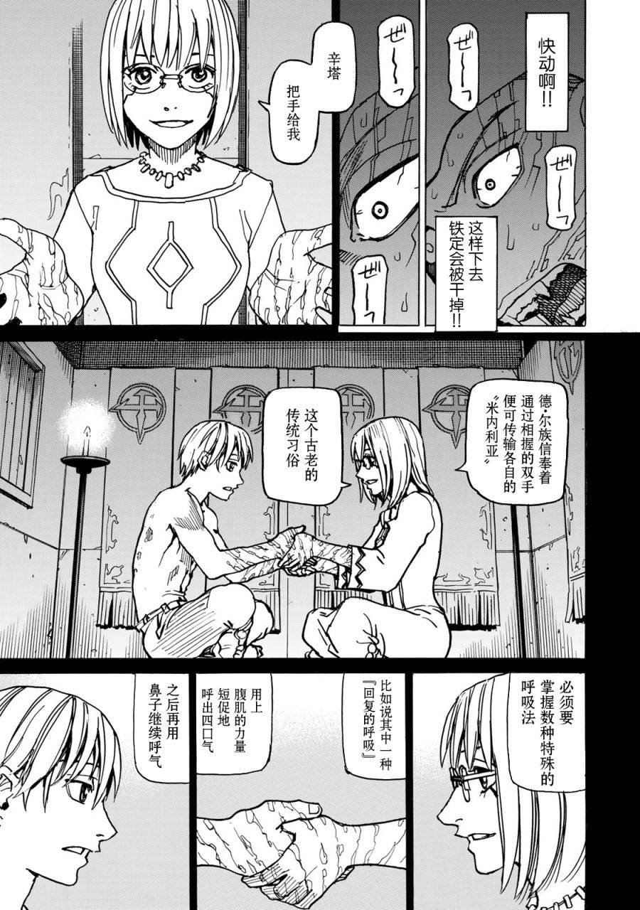 第4话 仇