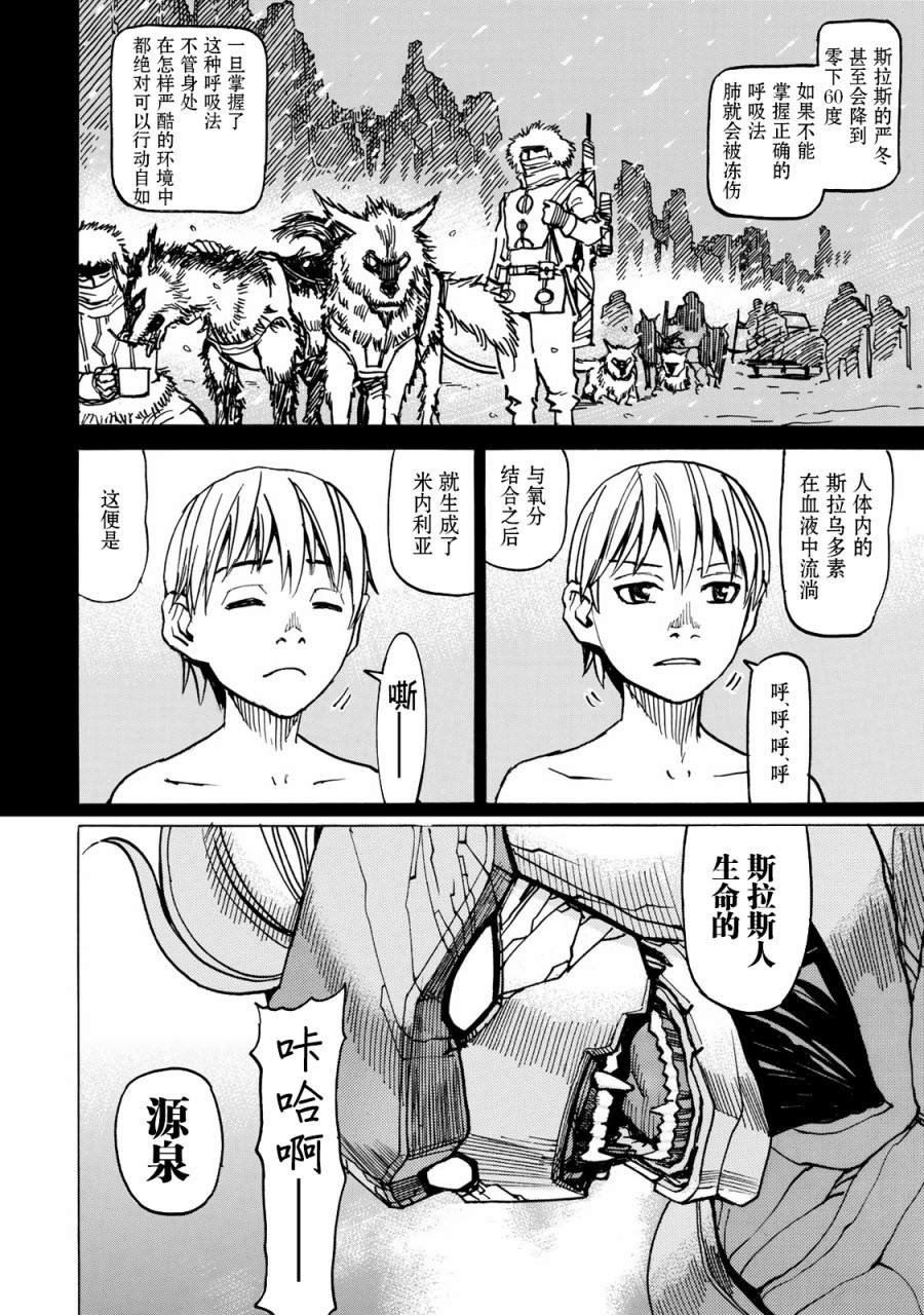 第4话 仇
