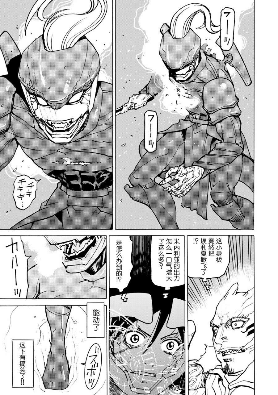 第4话 仇