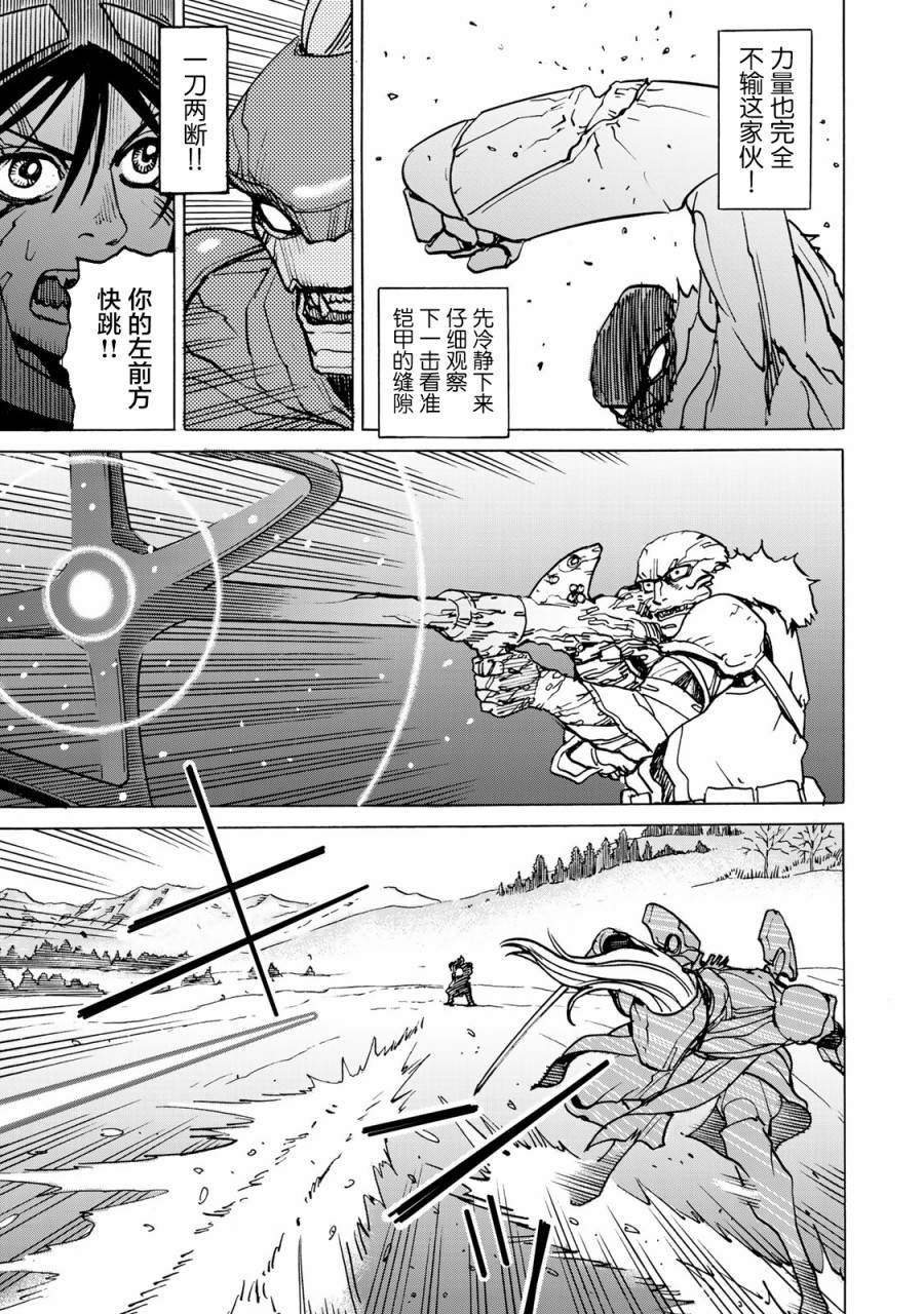 第4话 仇