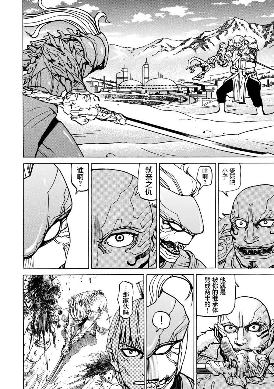 第4话 仇