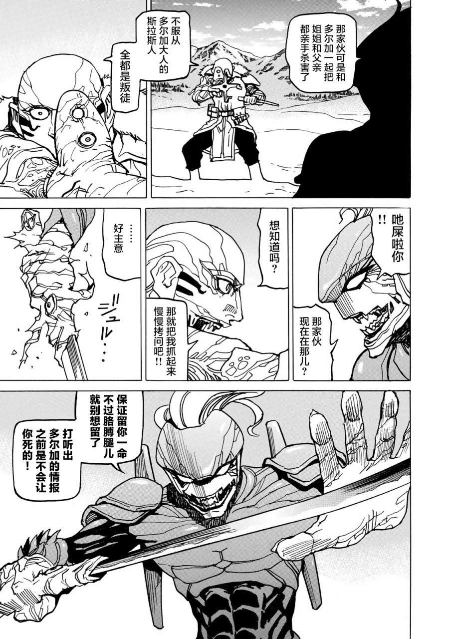 第4话 仇