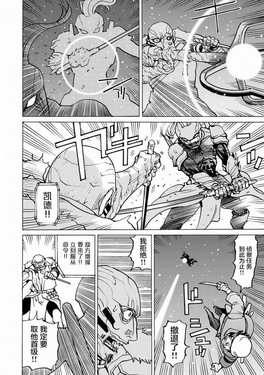 第4话 仇