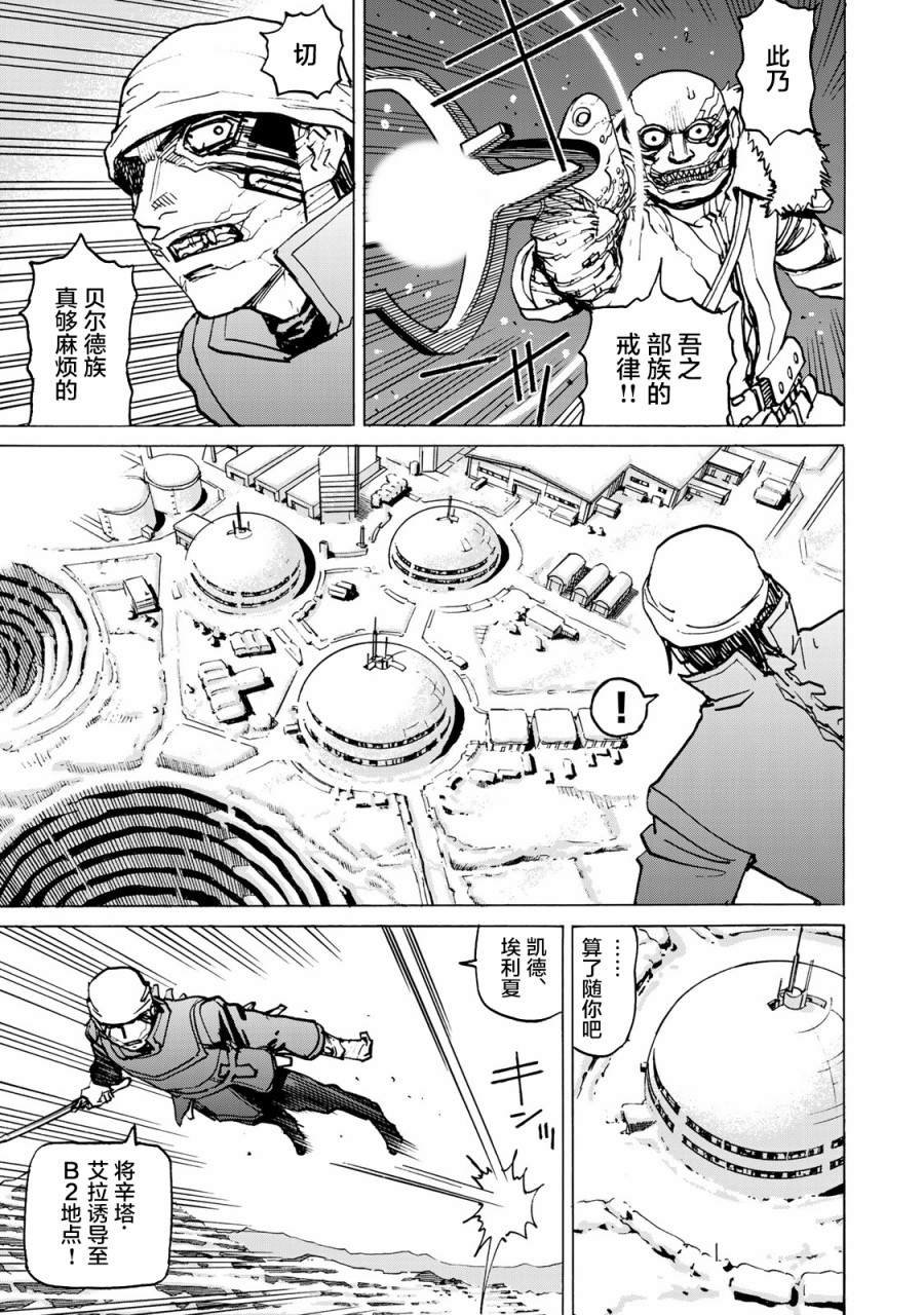 第4话 仇